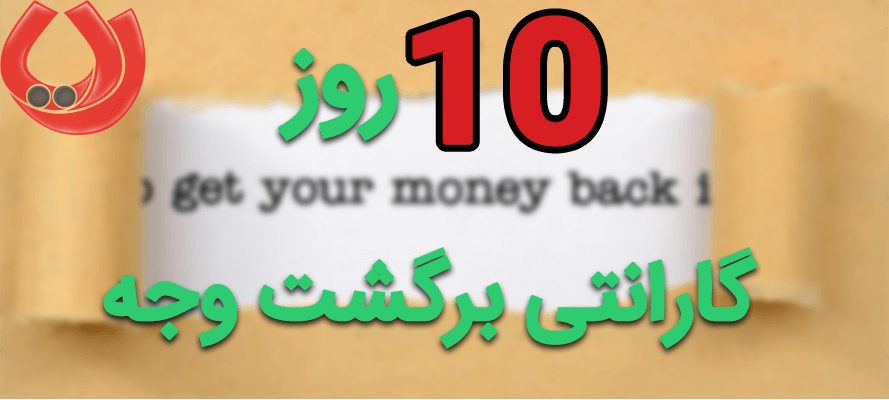 گارانتی رایا ترجمه گارانتی رایا ترجمه