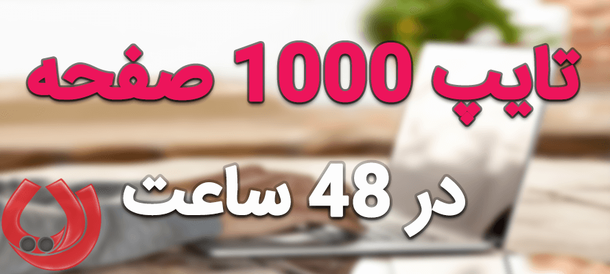 تایپ سریع با رایا ترجمه تایپ سریع با رایا ترجمه